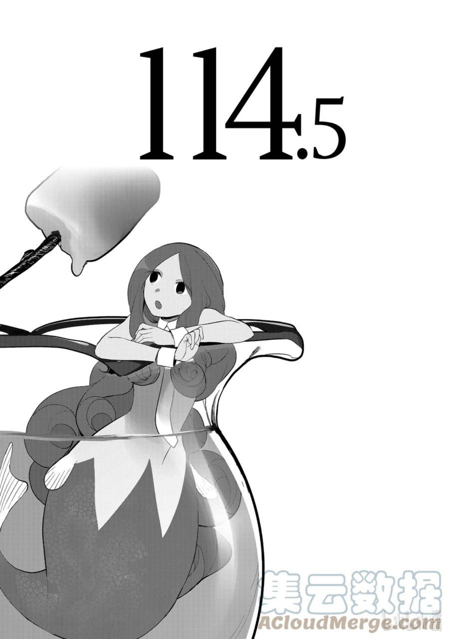 嫁给非人类动漫免费观看漫画,114.5 开始做侦探了！1图