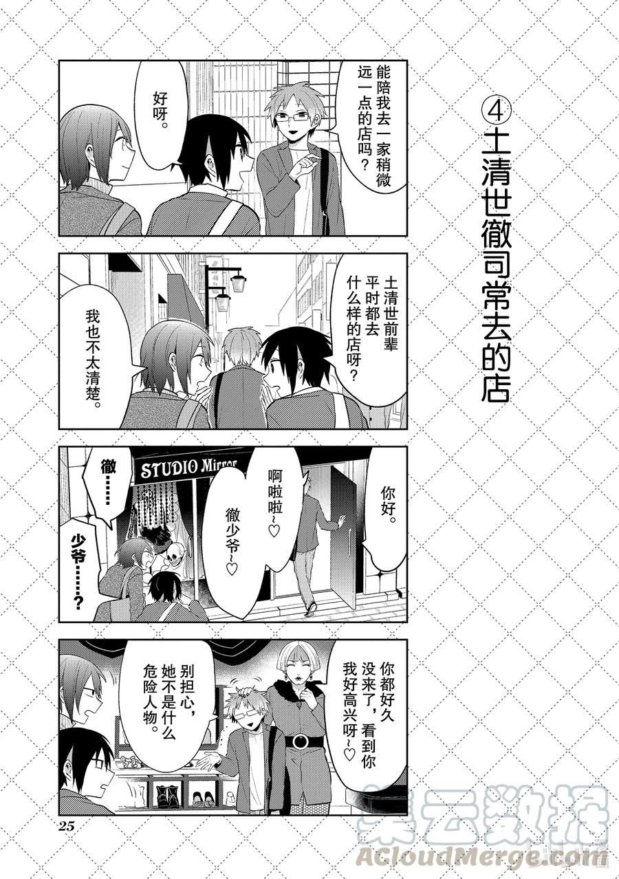101 老公回家4
