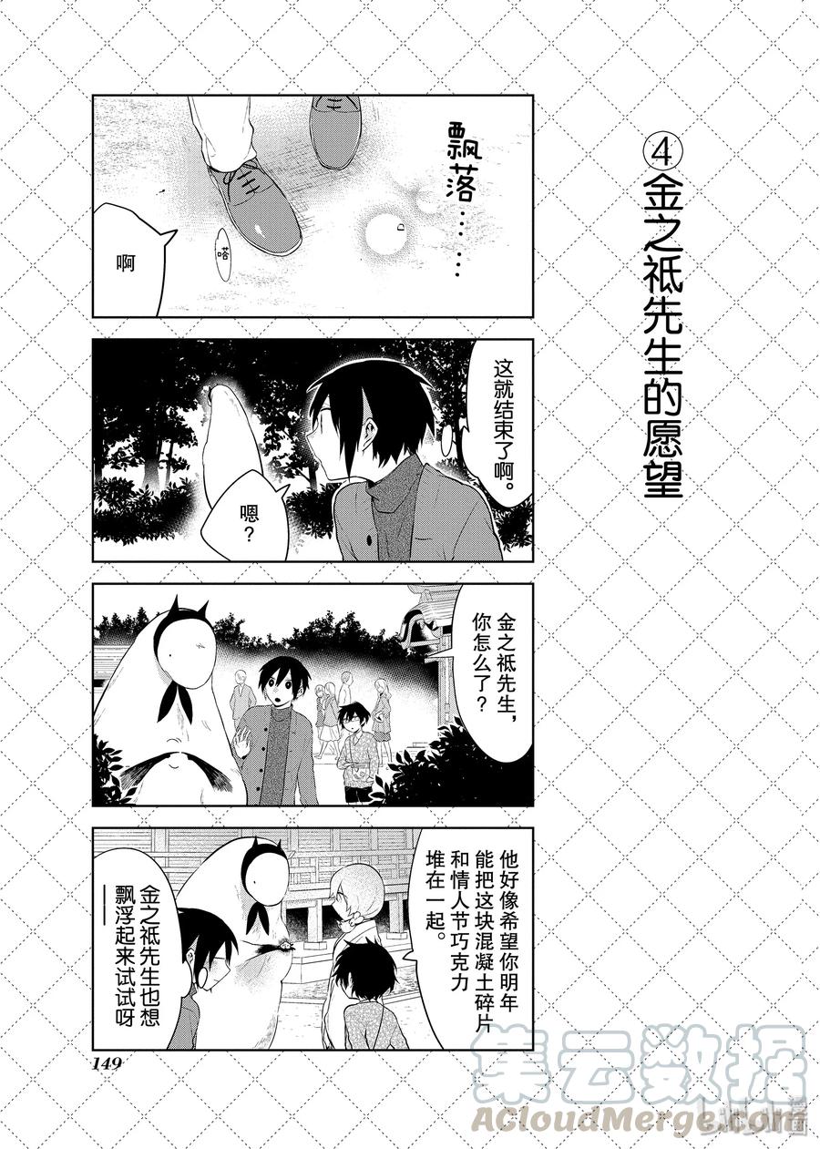 87.5 轻飘飘巧克力4