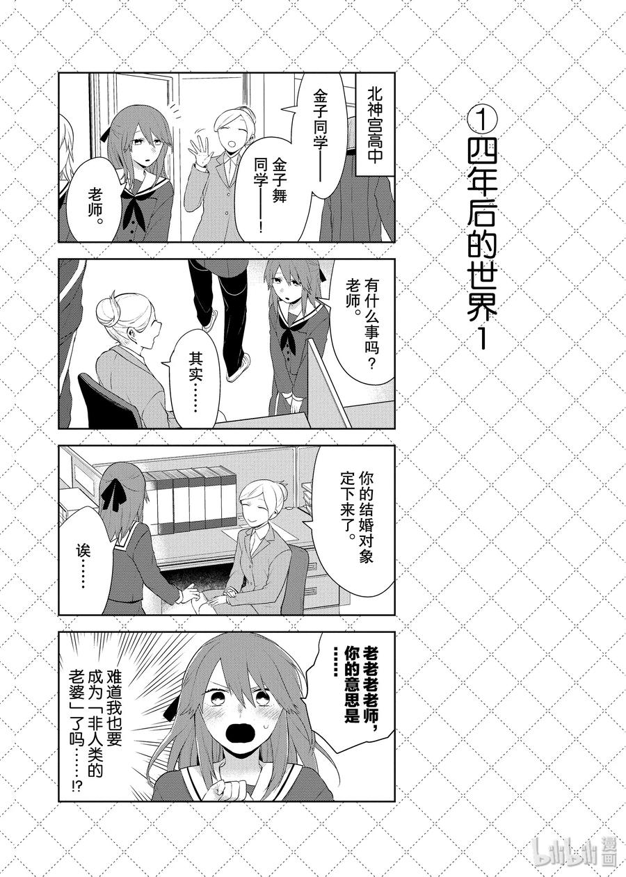 80.5② 四年后的新娘1