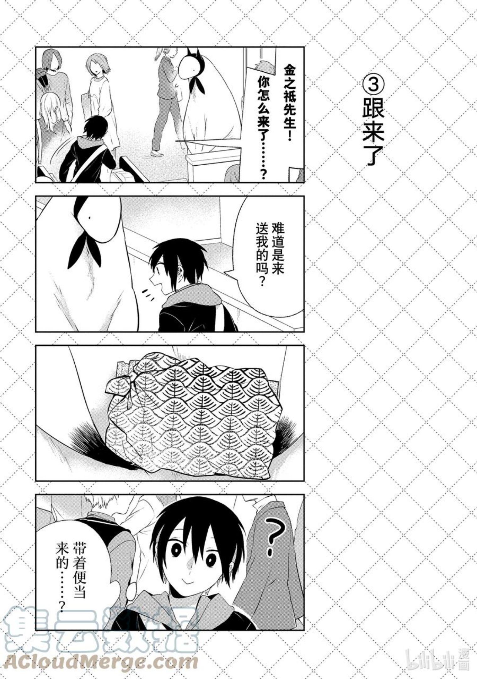 113 恭喜成为无业游民！3