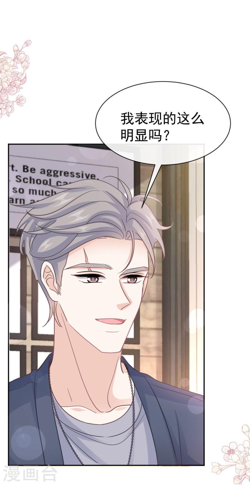 第327话 争风吃醋3