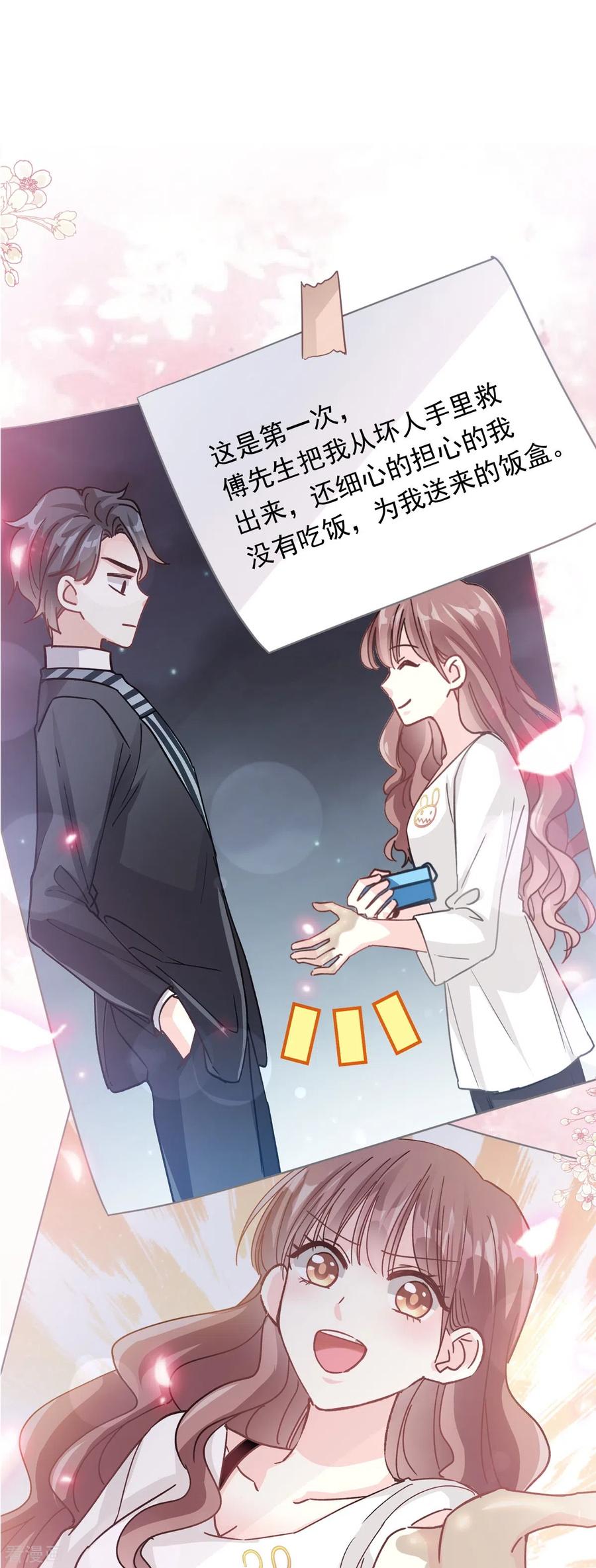 霸道总裁轻轻爱第二季漫画,第170话 心动的夜晚2图