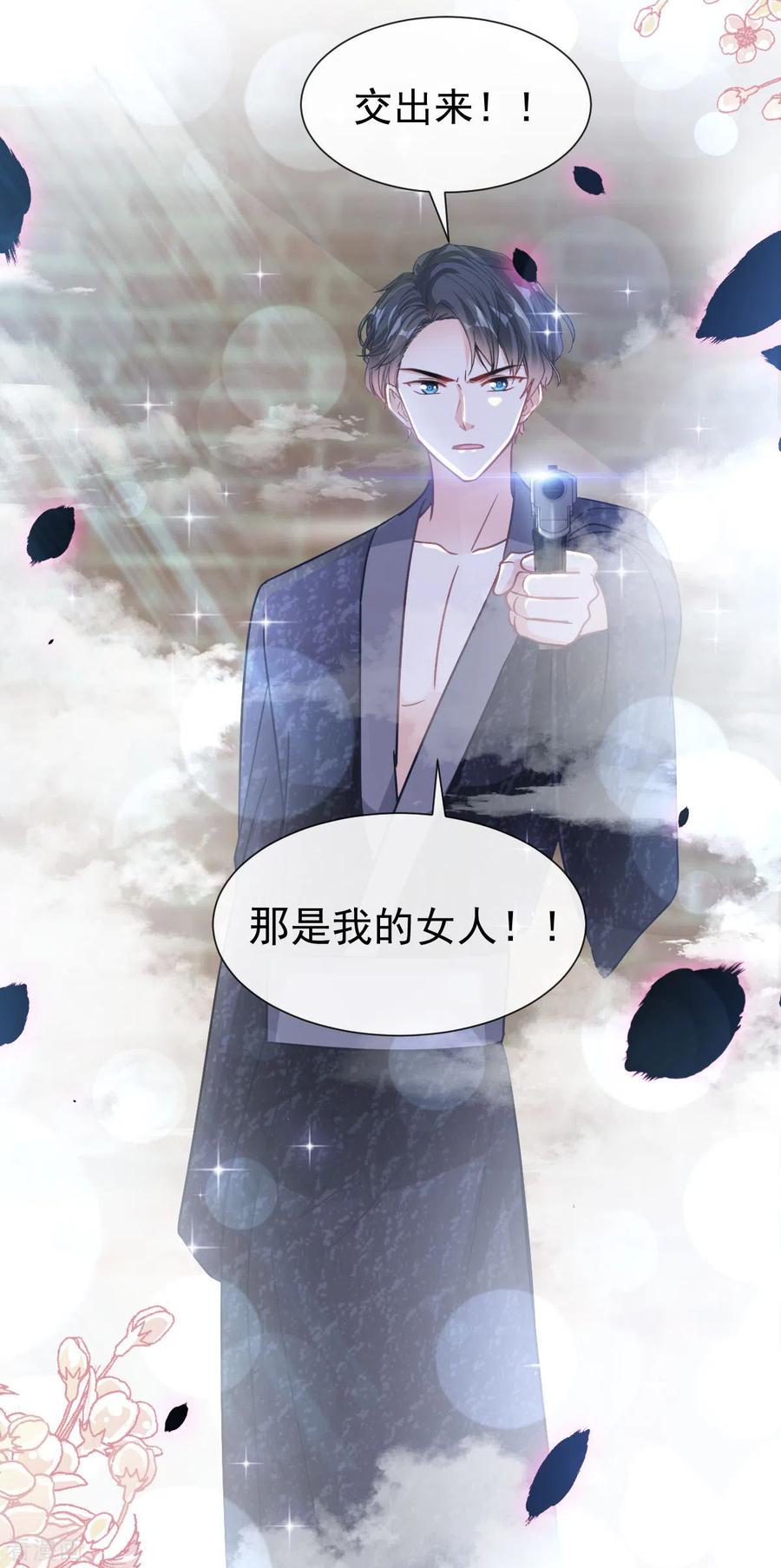 霸道总裁轻轻爱第二季漫画,第93话 我来当男演员2图