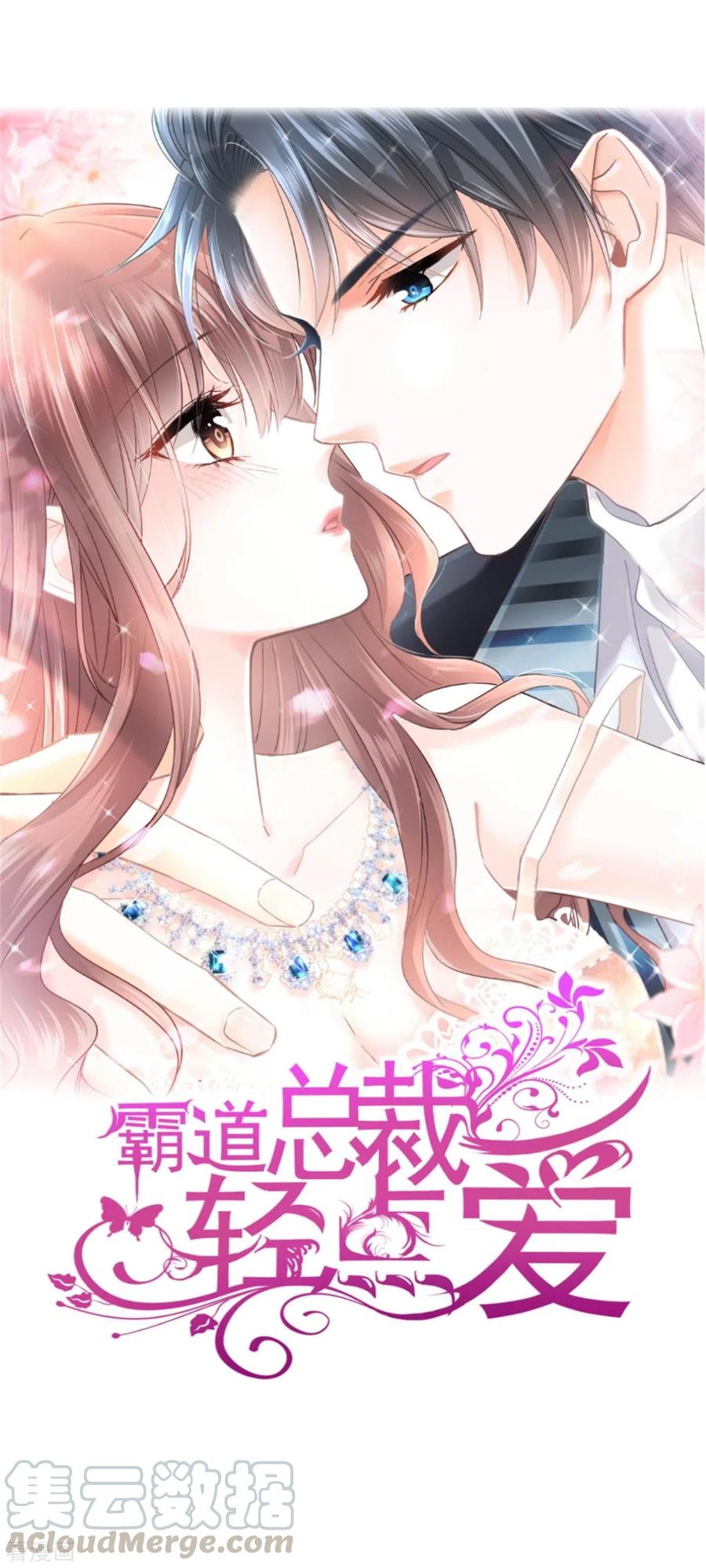 霸道总裁轻轻爱第二季漫画,第170话 心动的夜晚1图