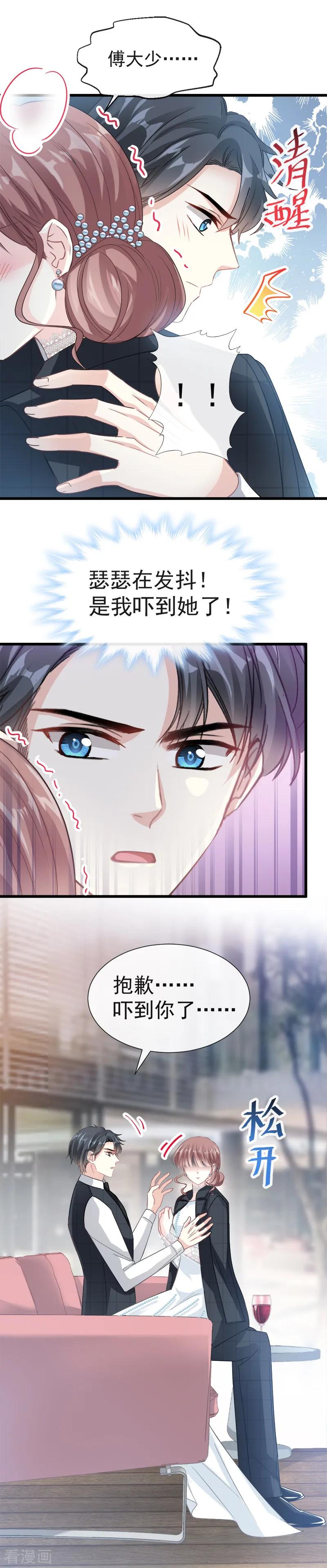 霸道总裁轻轻爱第二季漫画,第36话 等你接受我的那天3图