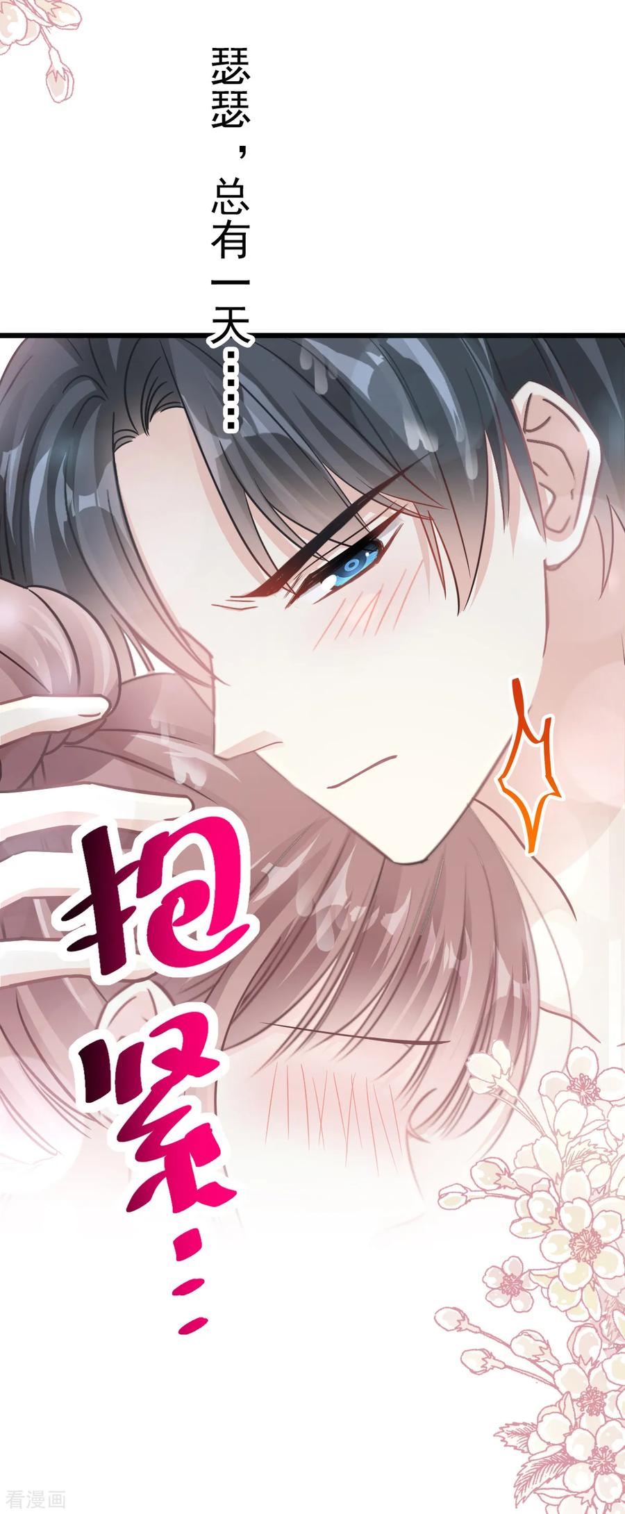 霸道总裁轻轻爱第二季漫画,第66话 永远不会背叛你5图