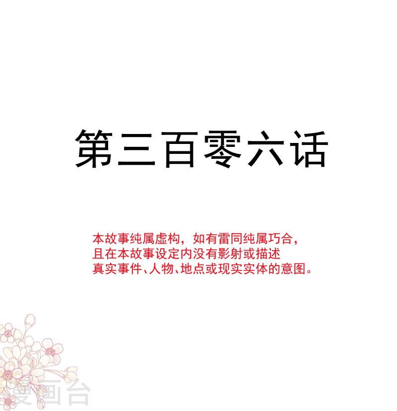 第306话 解毒治疗3