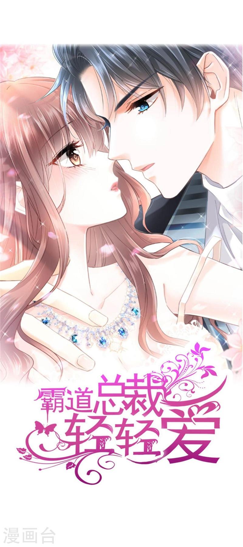 霸道总裁轻轻爱第二季漫画,第259话 水下恶鬼1图