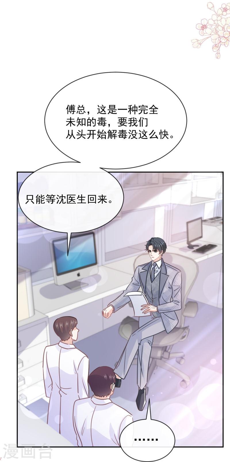 第299话 有她的地方才是家2