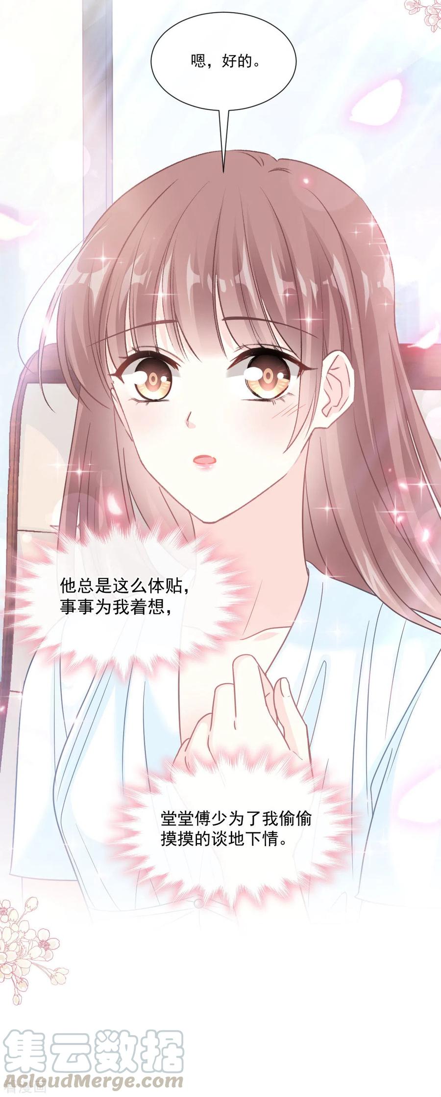 第162话 社死现场？！4