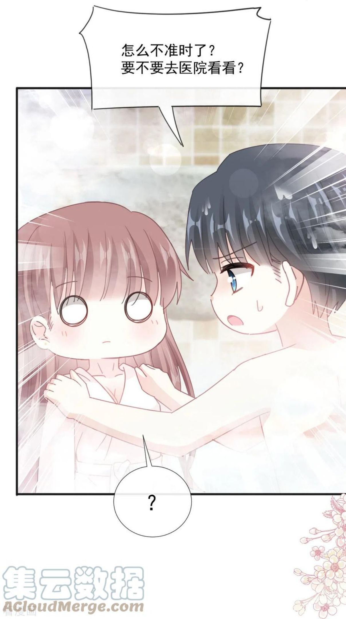 霸道总裁轻轻爱第二季漫画,第233话 不速之客3图