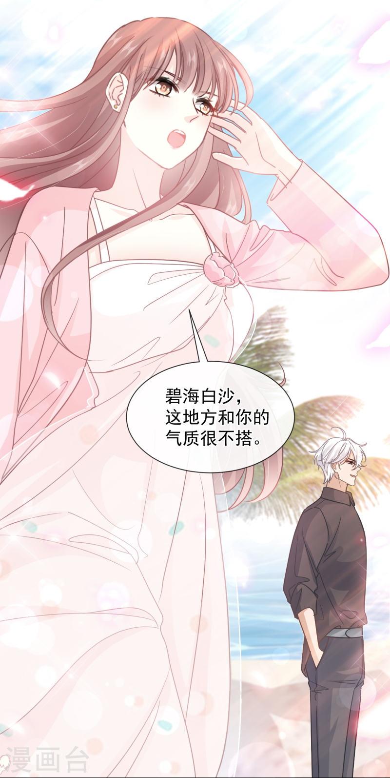 第270话 瑟瑟，我来了！0
