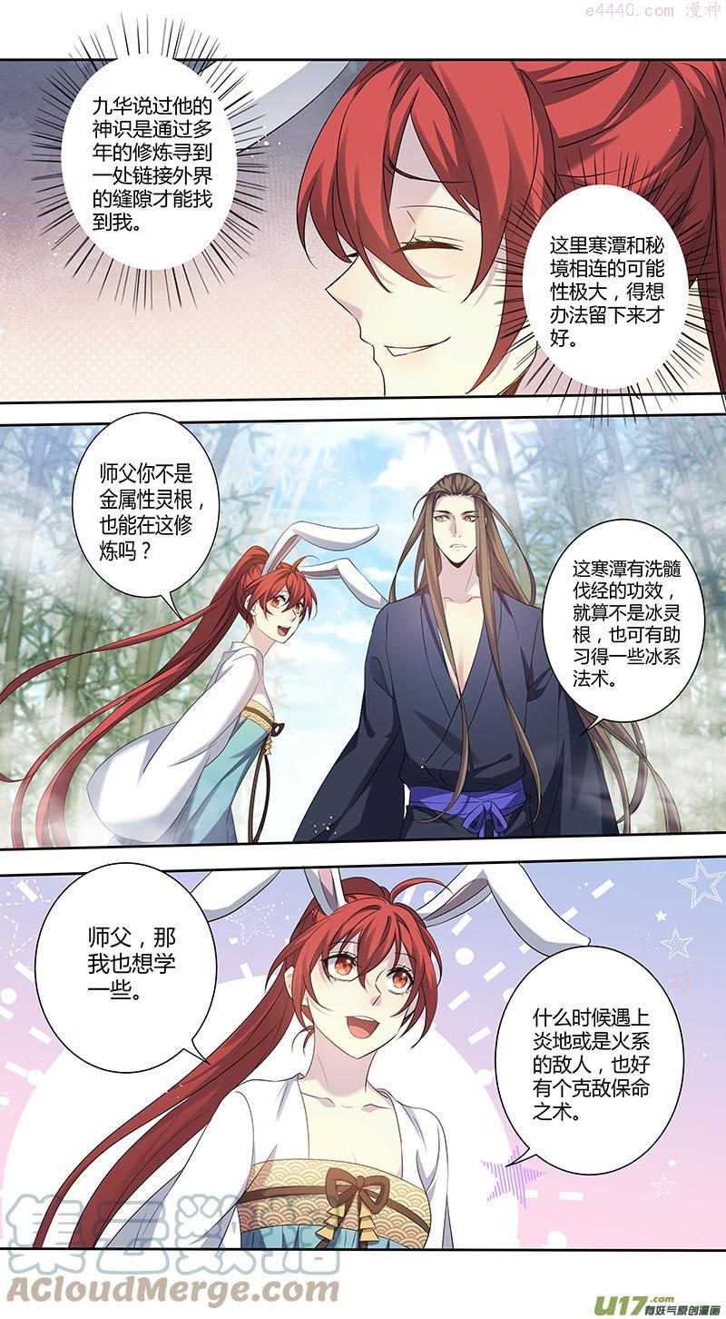 妙手仙医视频全集漫画,233第三十四章0305图