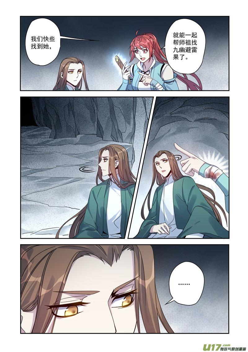 妙手仙医视频全集漫画,169第三十二章0012图