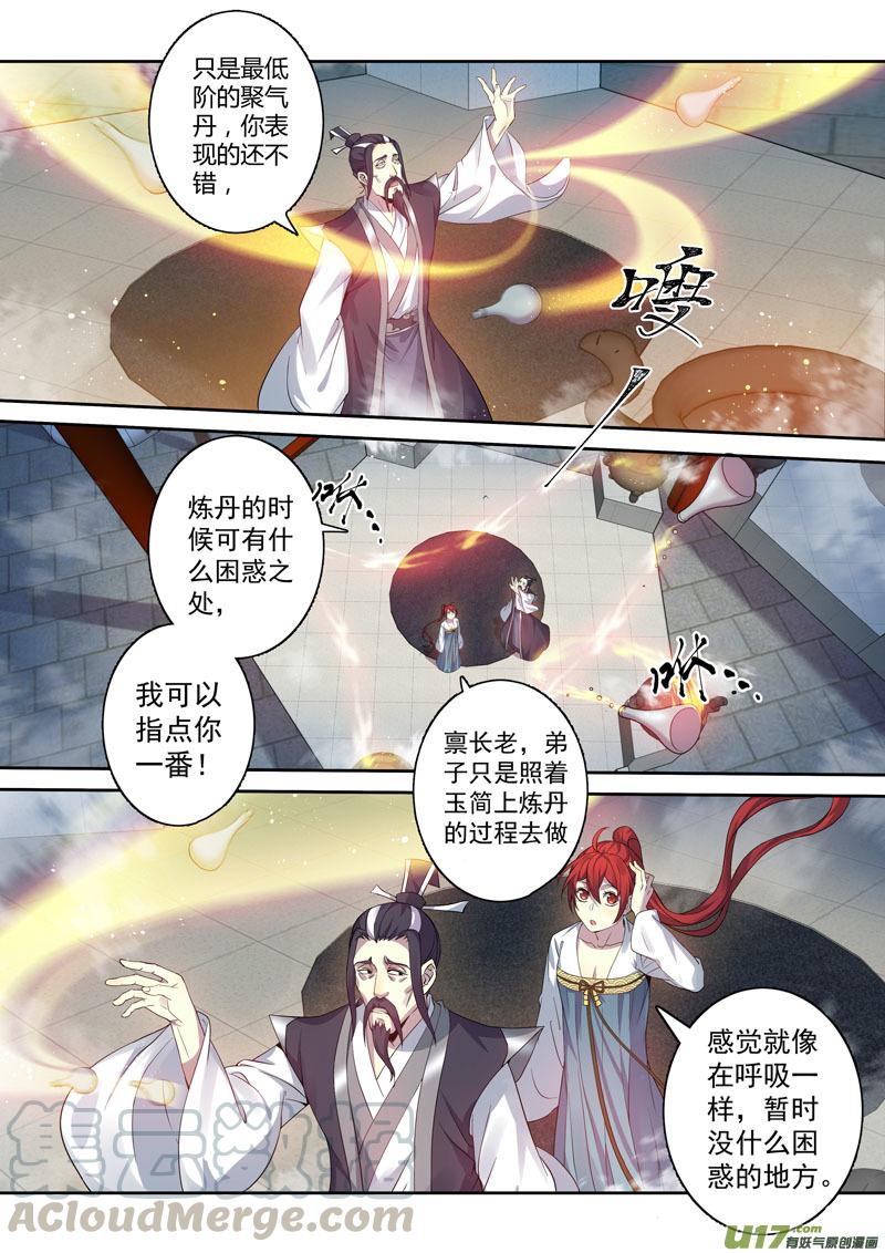 203第三十三章0052