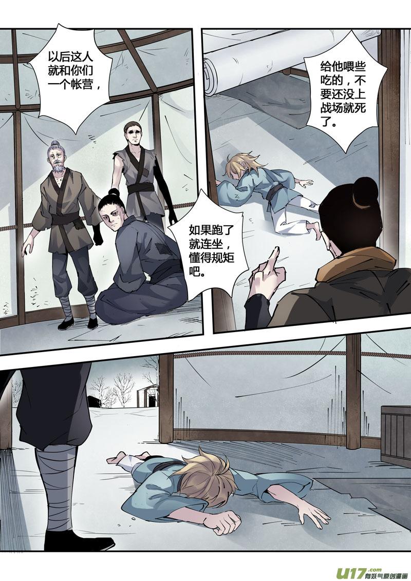 妙手仙医视频全集漫画,145第三十一章00125图