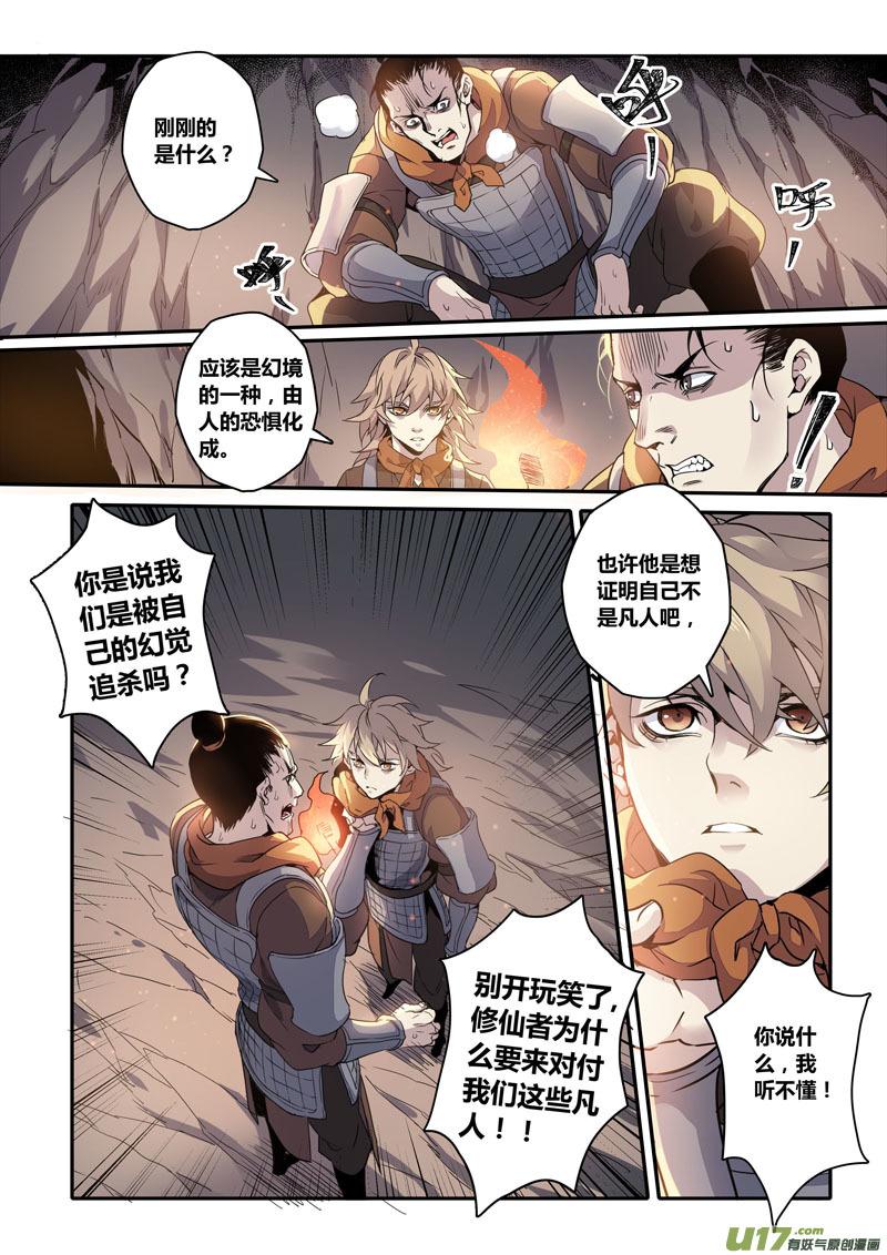 妙手仙医视频全集漫画,154第三十一章00211图