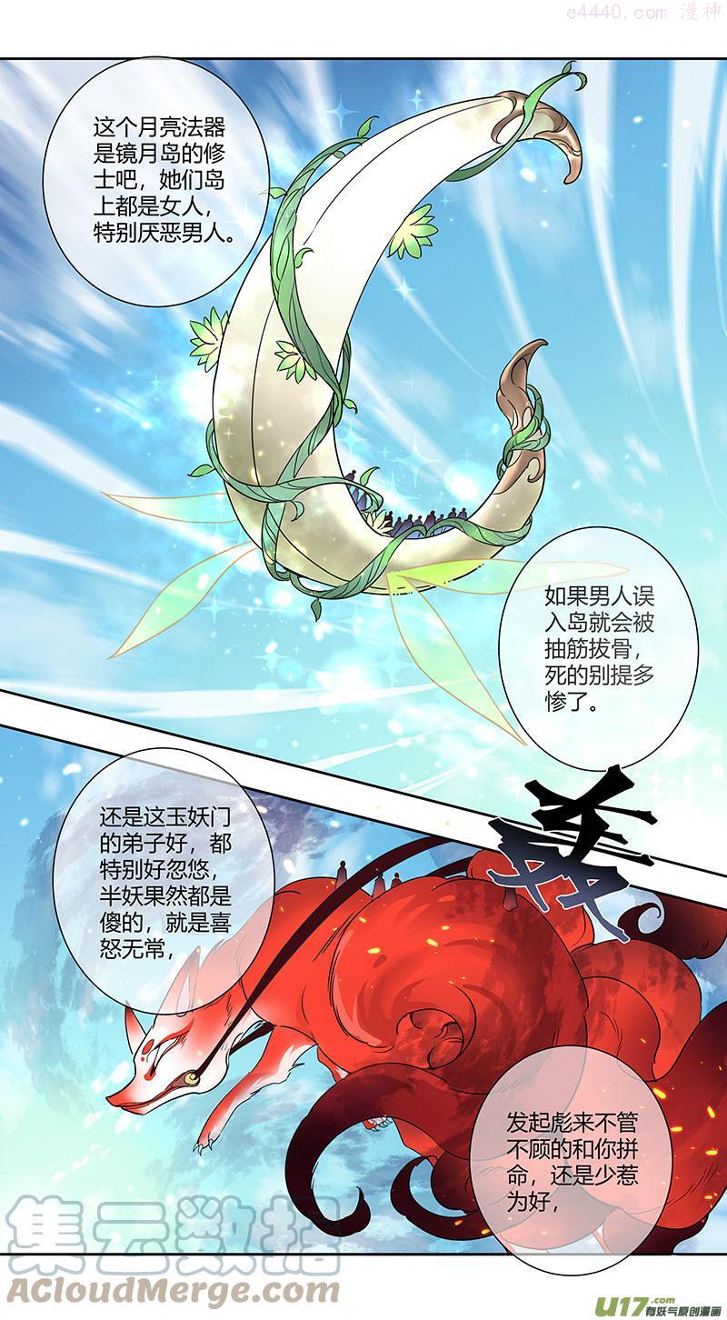 妙手仙医视频全集漫画,243第三十四章0401图