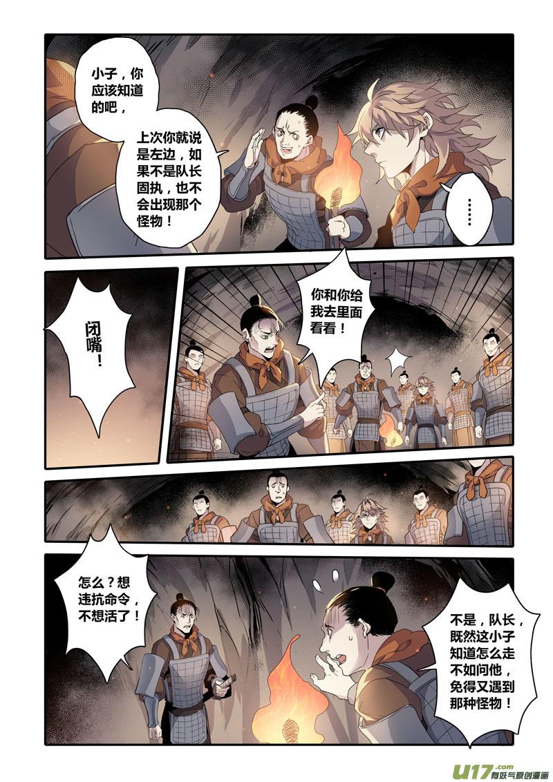 妙手仙医视频全集漫画,154第三十一章00214图