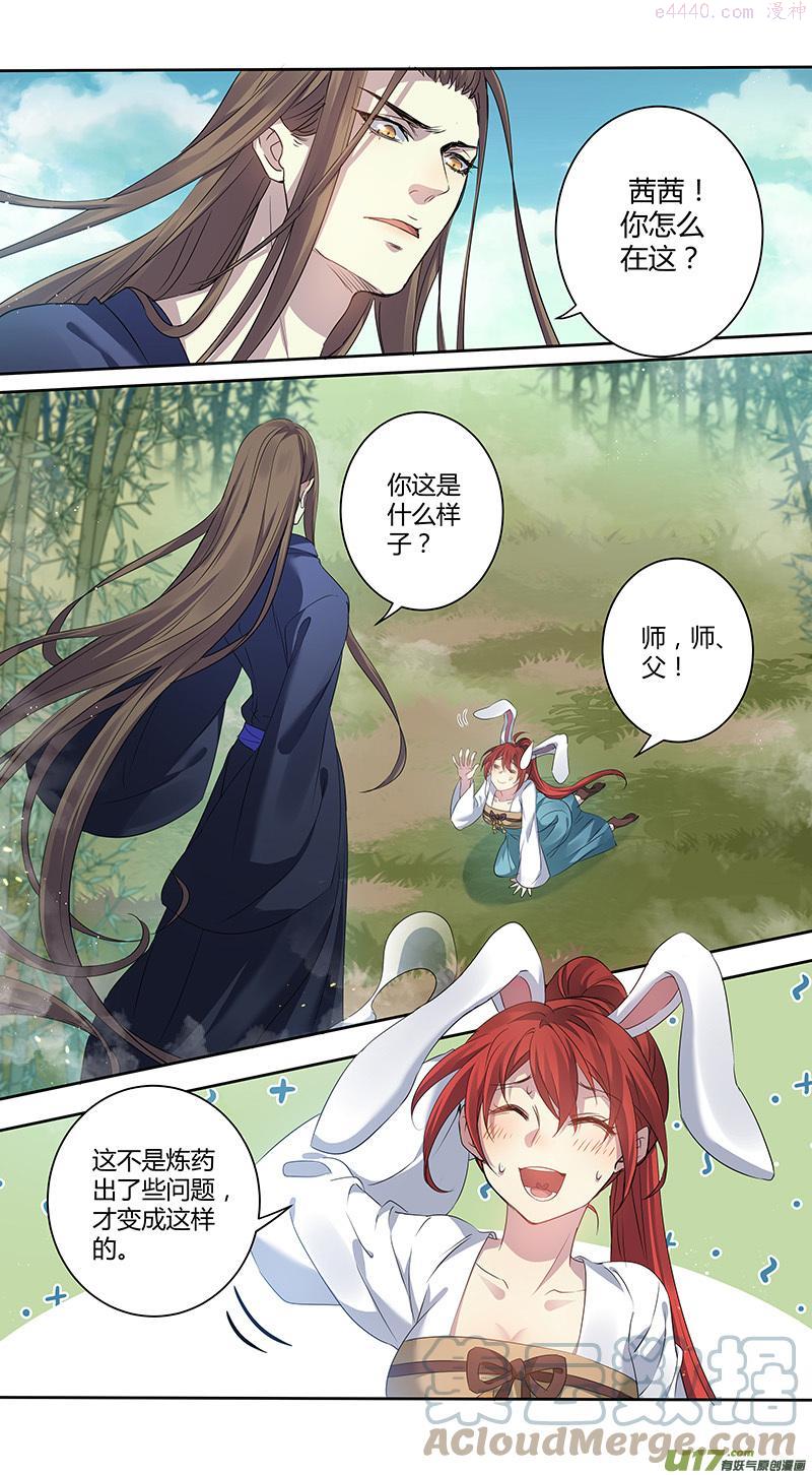 妙手仙医视频全集漫画,233第三十四章0303图