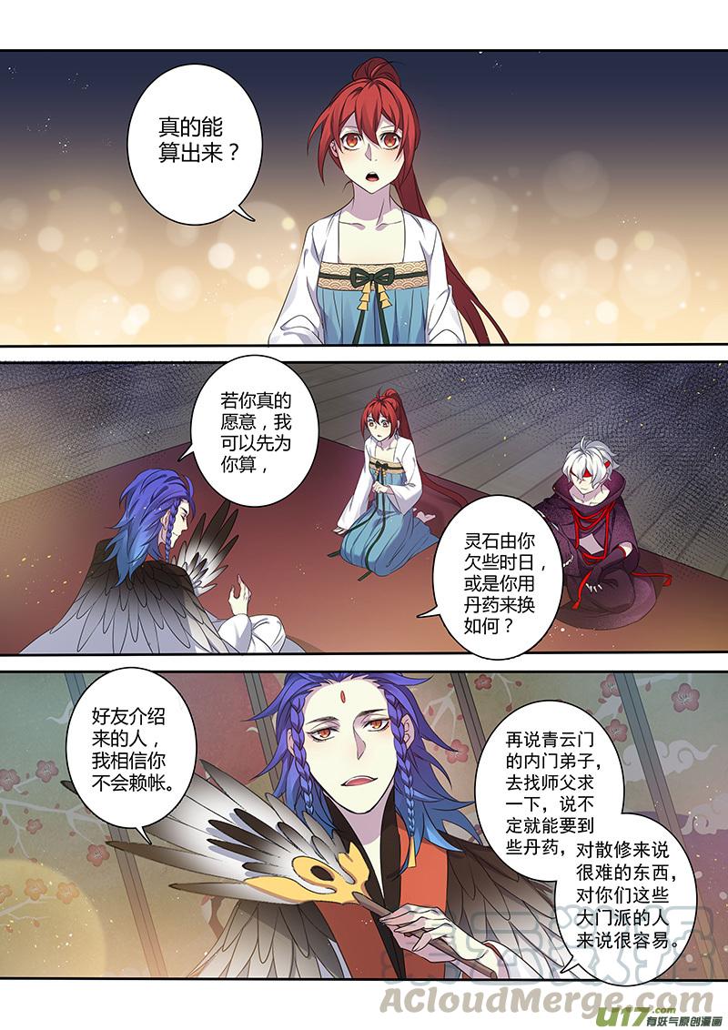 207第三十四章0040