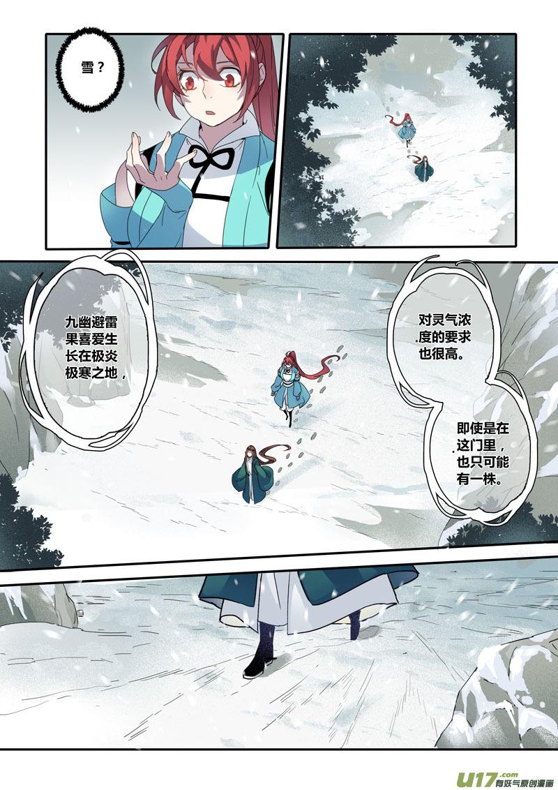 131第三十章0013