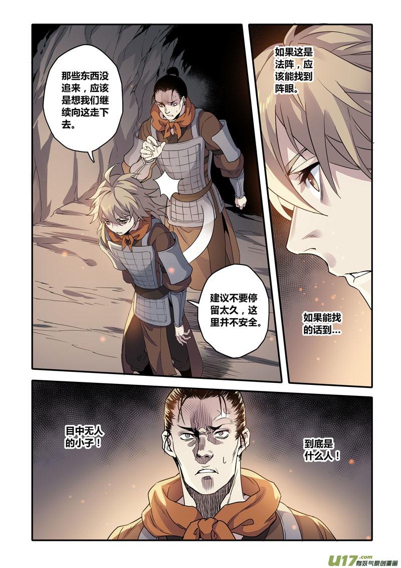 妙手仙医视频全集漫画,154第三十一章00212图