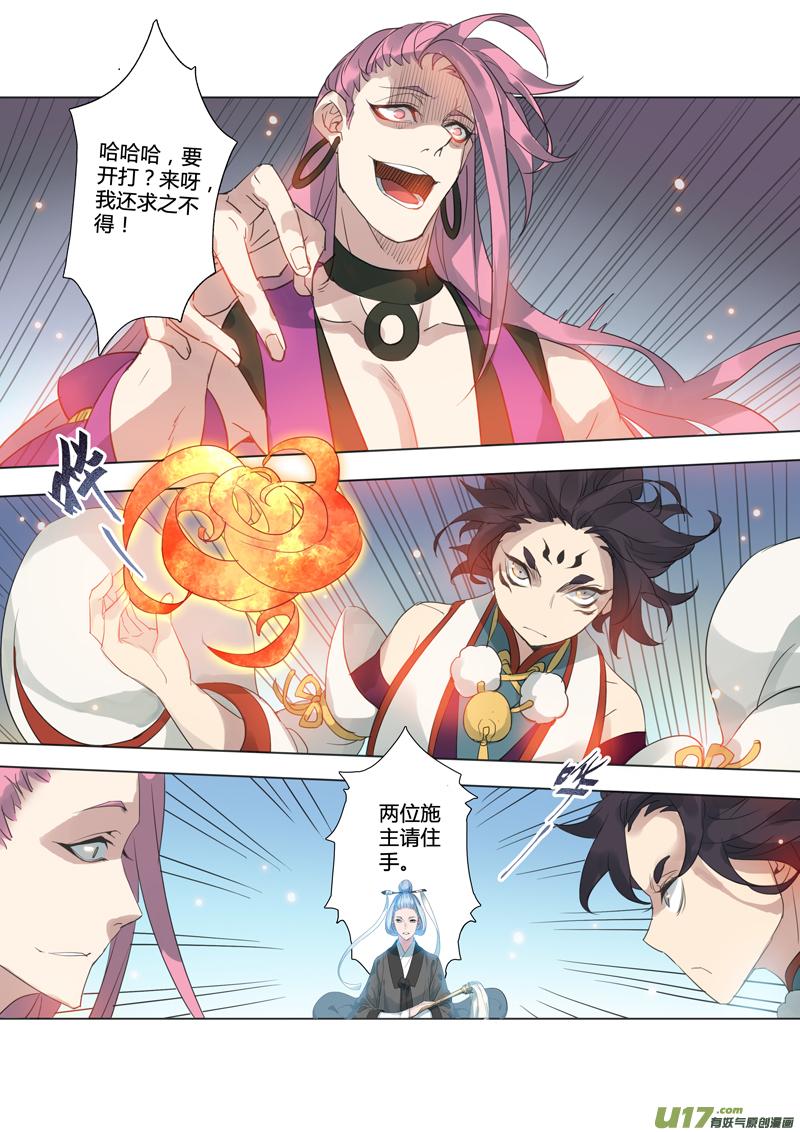 妙手仙医视频全集漫画,83第二十章022图