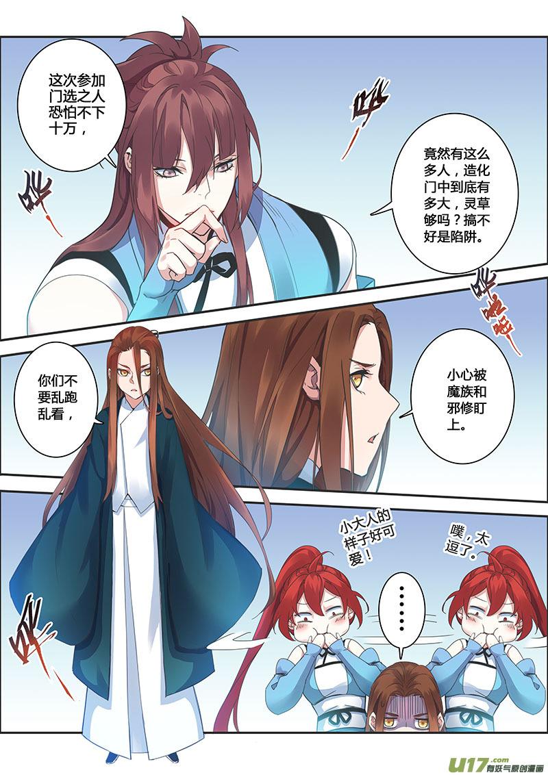 113第二十七章0014