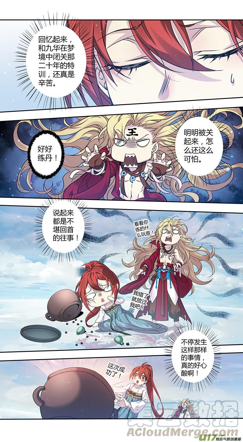 妙手仙医视频全集漫画,223第三十四章0204图