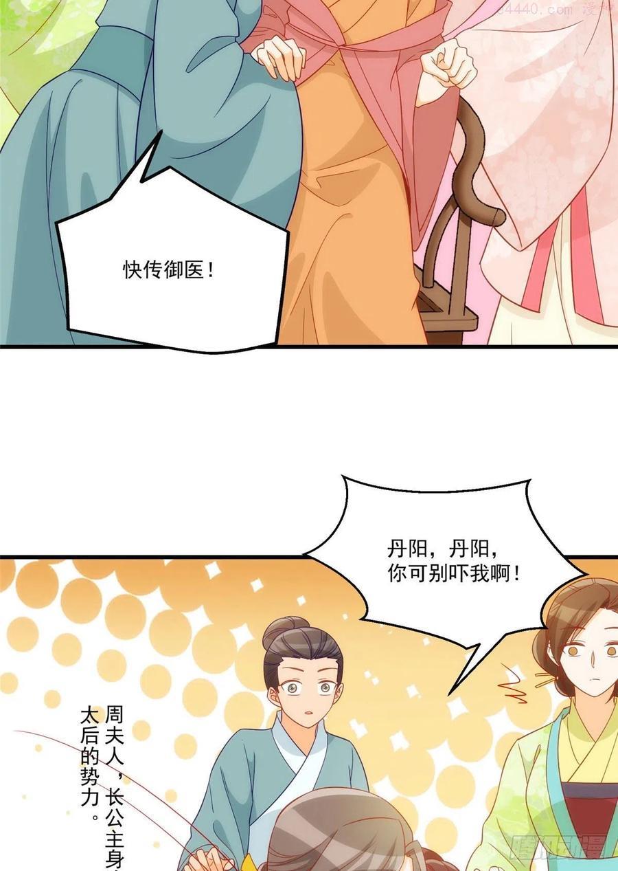 第六十七话4