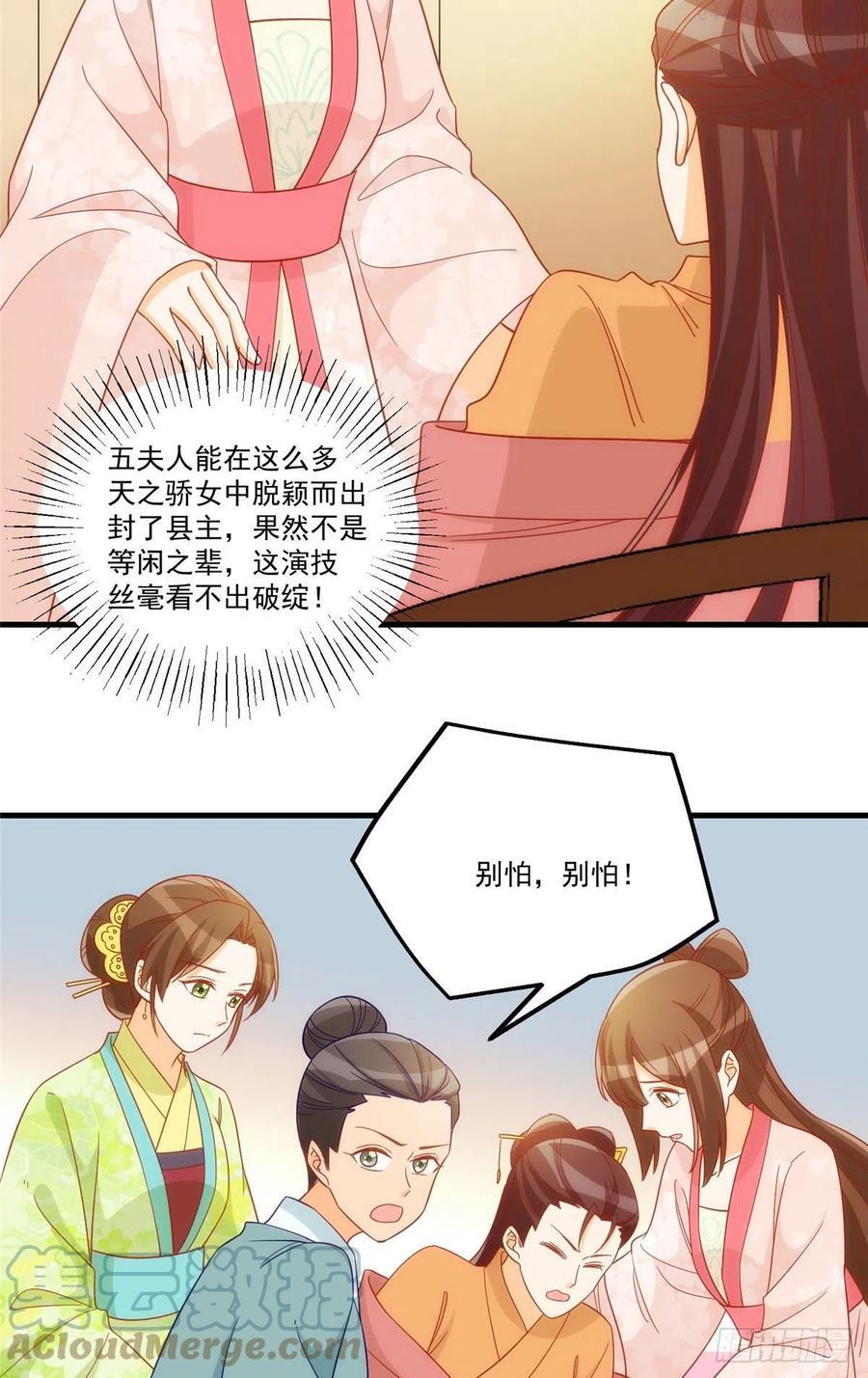 第六十七话3