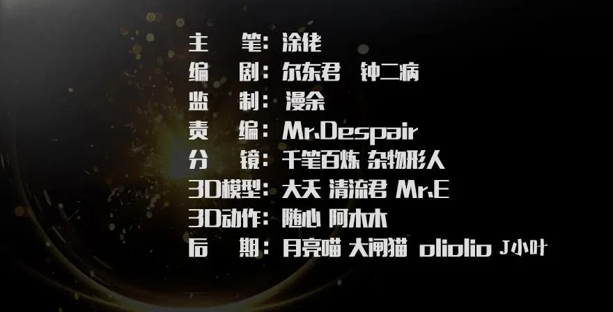 第189话：拯救三圣（上）2