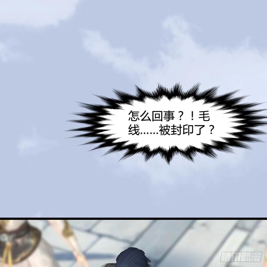 第443话：摘星楼搞事情1