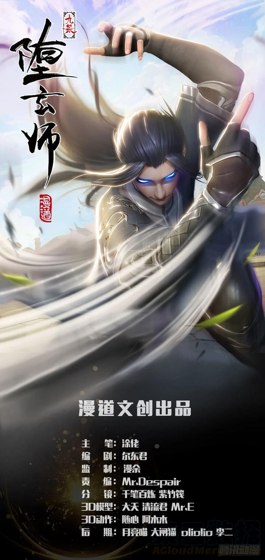 第476话：凤翔降临0