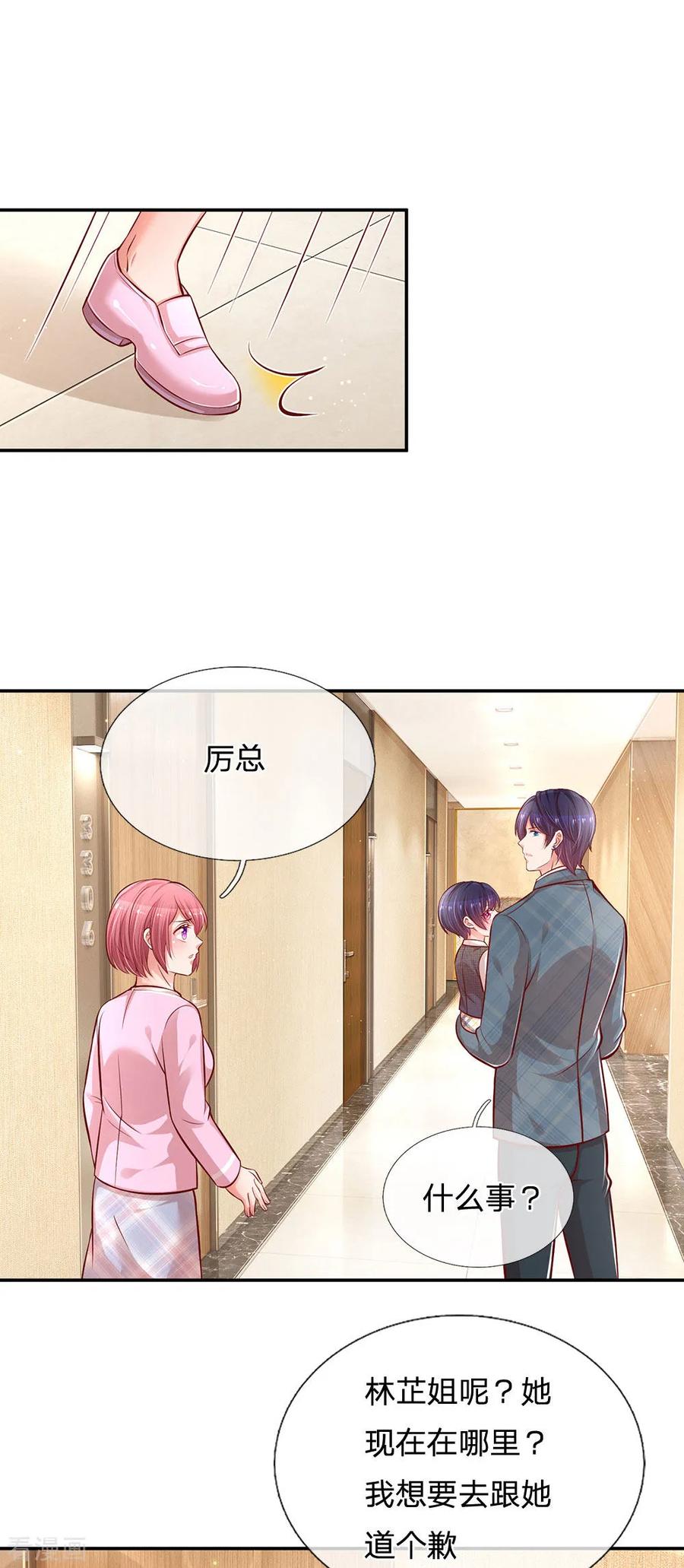 第209话 有求必应？2
