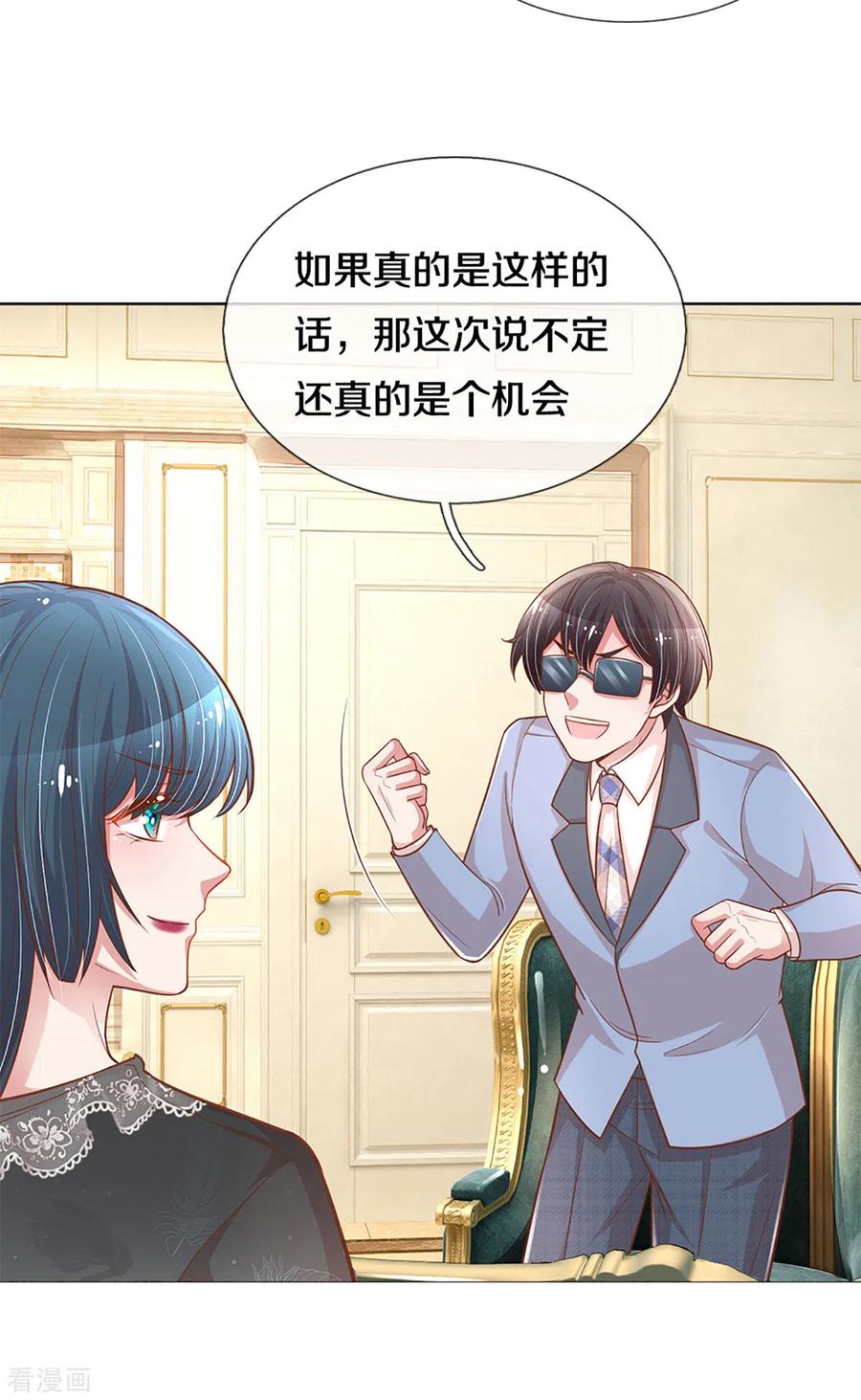 第252话 突如其来的反转4