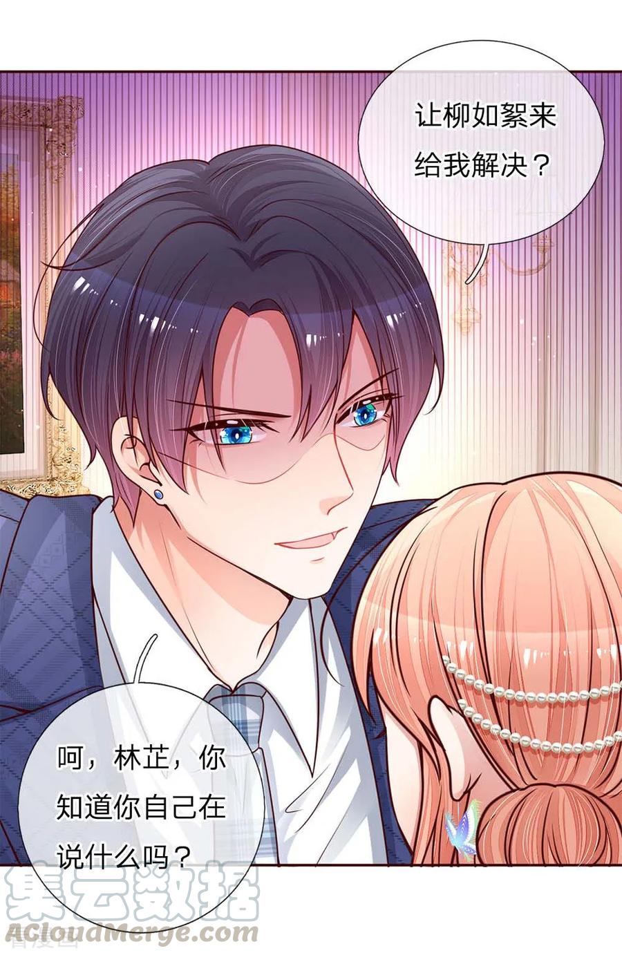 第134话 你爱上我了！0