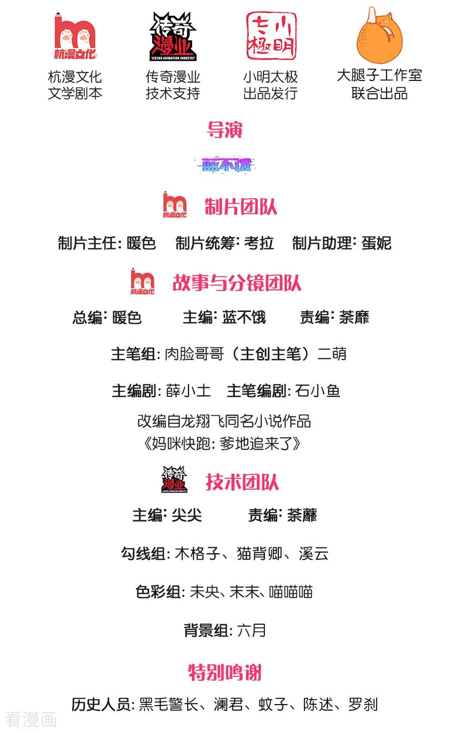 第187话 不许欺负我妈咪1