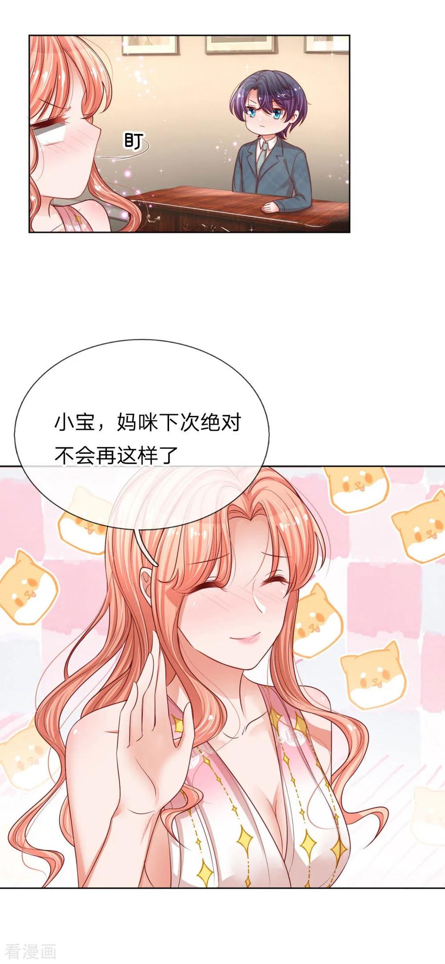 第211话 小宝上热搜了！4