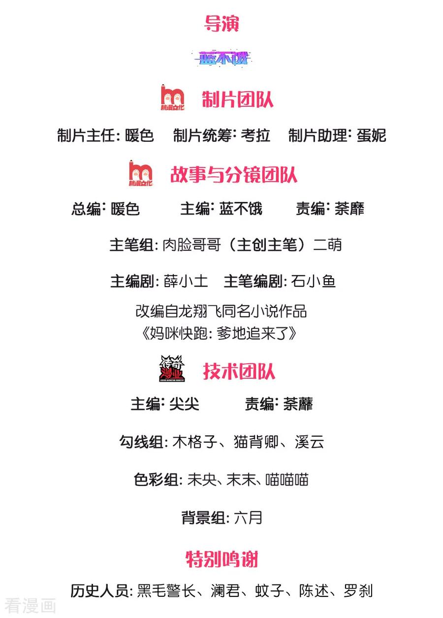 第210话 爹地当然爱你1