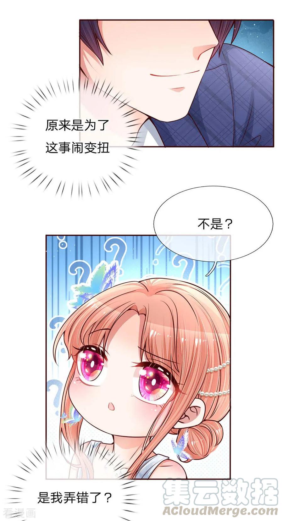 第134话 你爱上我了！4