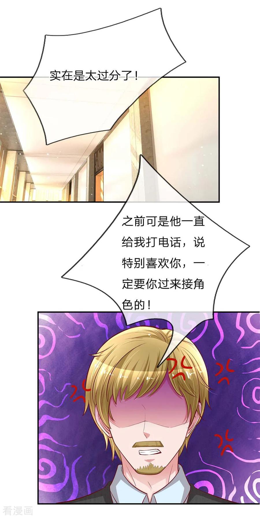 第142话 落魄导演2