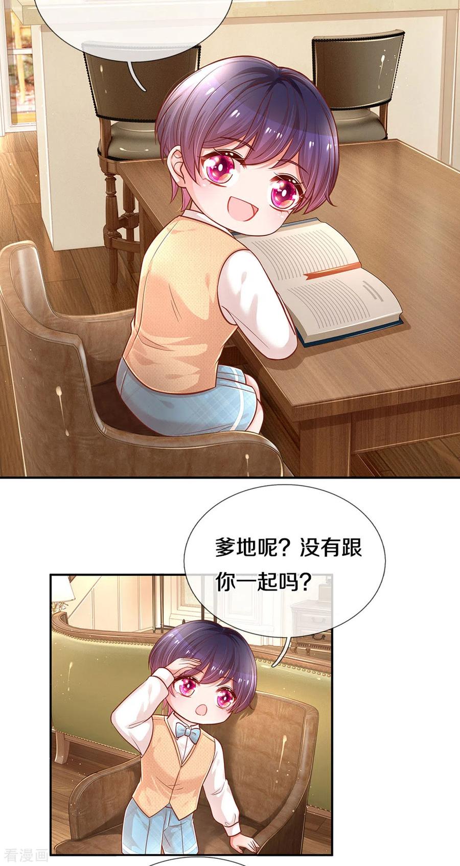 第257话 与妈咪的独处时光3