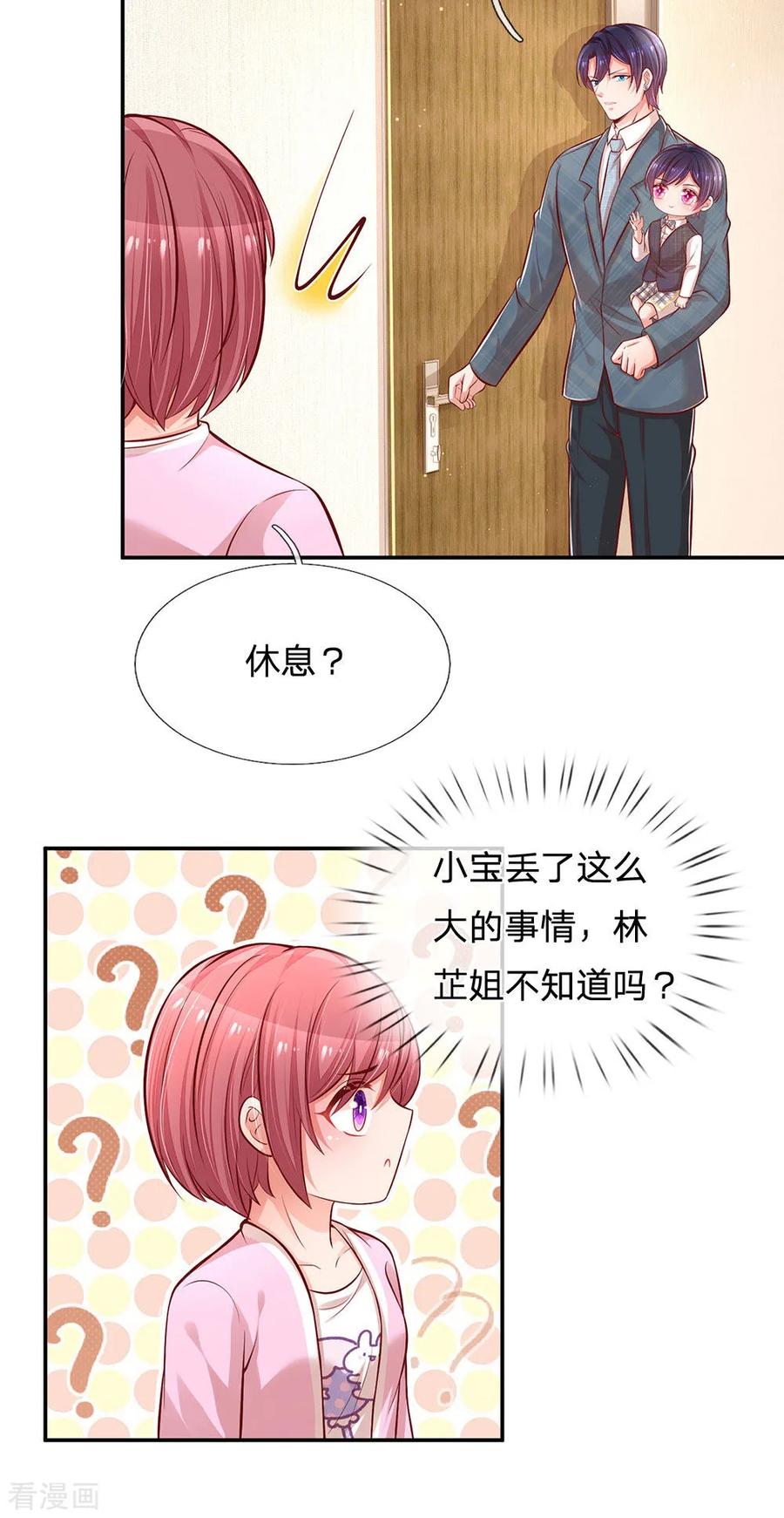 第209话 有求必应？4