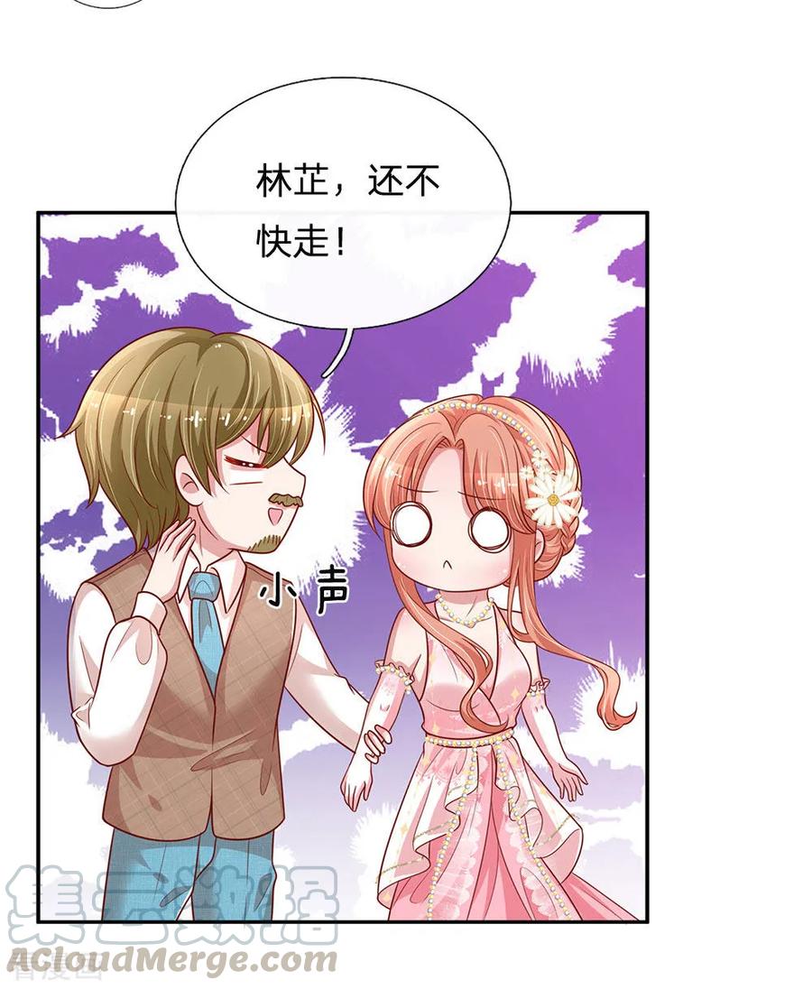 第199话 龙少的劝诫3