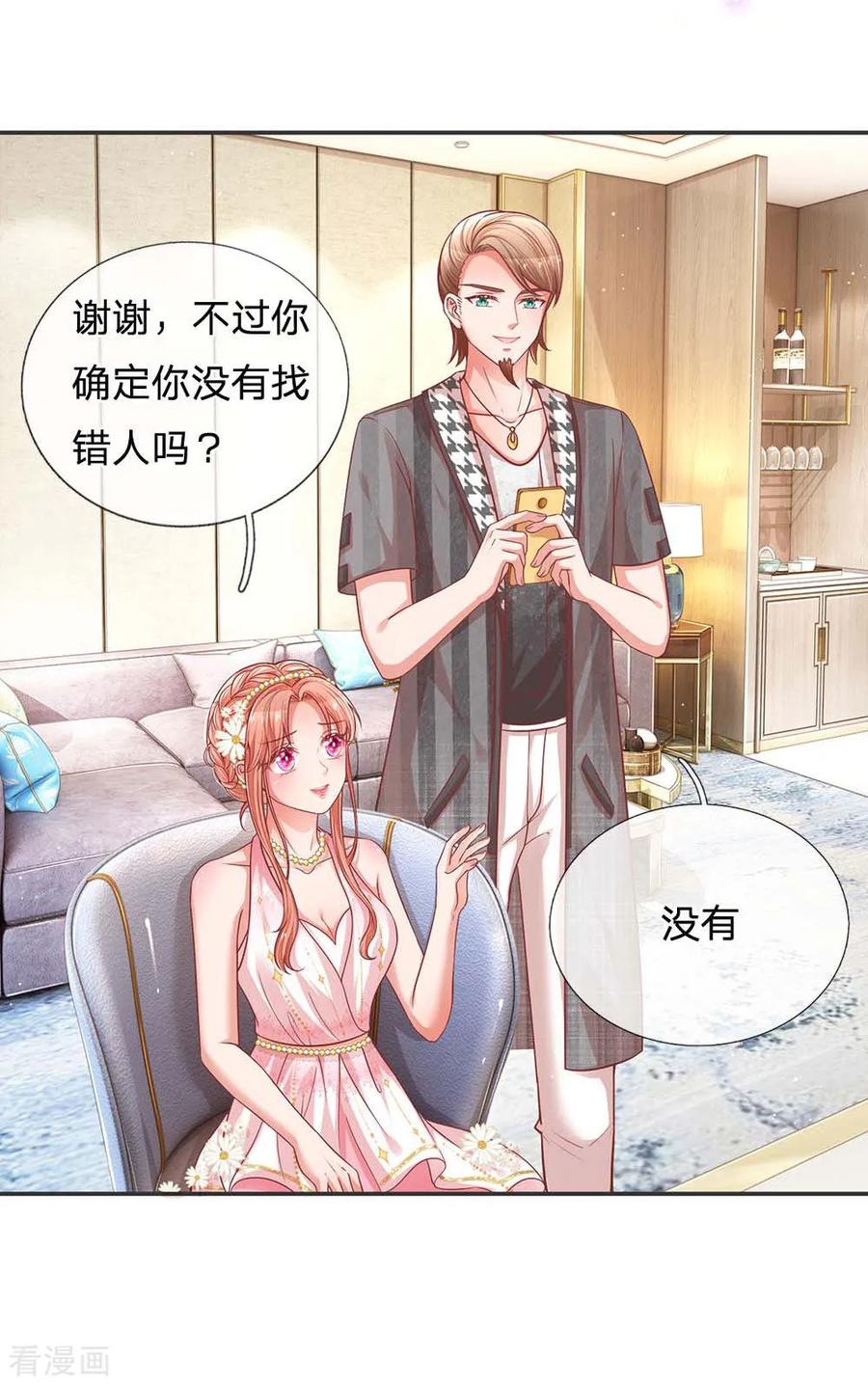 第192话 任务完成2