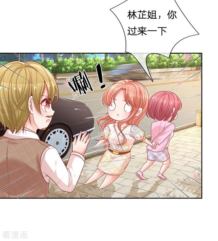 第222话 “可靠”的助理？3