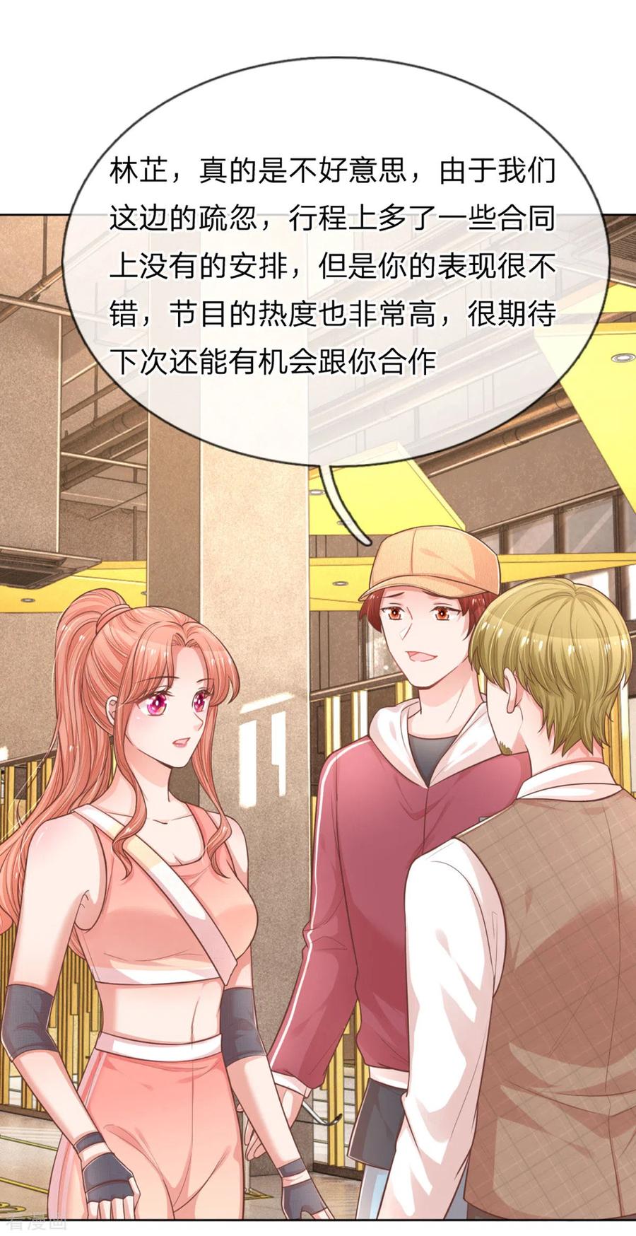 第239话 重要的急事4
